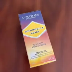 ロクシタン　イモーテルリセットセラム　50ml 美容液