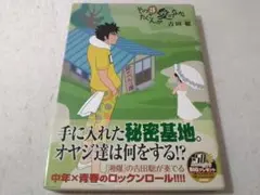 そのたくさんが愛のなか。 全5巻セット - メルカリ