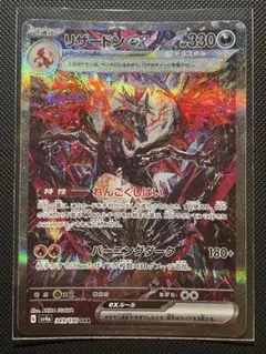 2026年最新】リザードンex sar シャイニートレジャーの人気アイテム