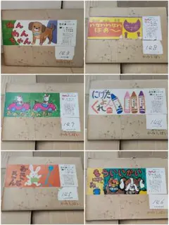 ★昭和レトロ　童心社 かみしばい 6点セット 園使用品 レトロ 紙芝居 まとめ