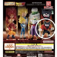 ガチャ　ドラゴンボール　ジャイアントゴマー
