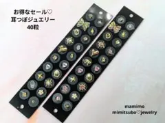 セール♡耳つぼジュエリー40粒リボン　ハート　ゴールド　白　ピンク　ニュアンス