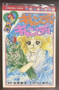 i*u様 セイカのきせかえ 未開封 1セット(10冊) - メルカリ