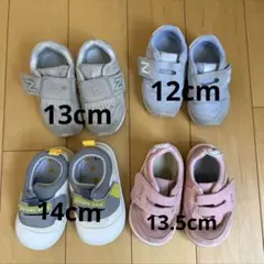 New Balance 等ベビーシューズ 4足セット