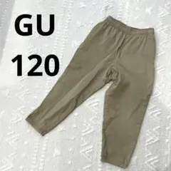 GU 120 キャメル　ベージュ　ジーユー　シェフパンツ　キャロットパンツ