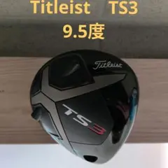 2026年最新】titleist タイトリスト ts3の人気アイテム - メルカリ