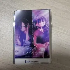 非売品　僕の心のヤバいやつ　劇場版　オリジナルクリアカード　ららぽーと