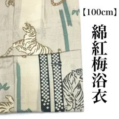 ガキ使 珍品 浴衣 [非売品] - メルカリ