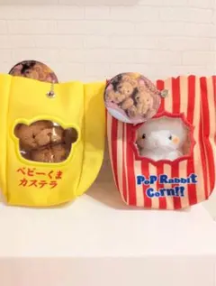 いとわたあめ マスコットぬいぐるみ2種セット　クマ　ウサギ　ラビット