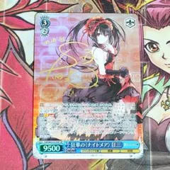 2025年最新】狂華 狂三の人気アイテム - メルカリ