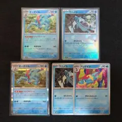 オーダイル　マスターボールミラー　ワニノコ　モンスターボールミラー　進化ライン