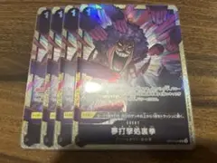 夢打撃処裏拳　プレミアムカードコレクション　4枚セット
