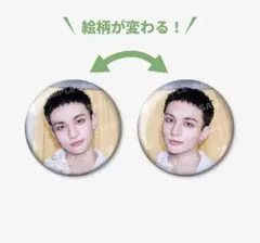 チャンビン　グッズ　まとめ売り 2025年最新】チャンビンの人気アイテム - メルカリ
