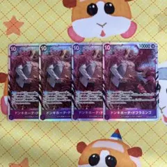 ワンピースカード ドンキホーテ・ドフラミンゴ SR 4枚