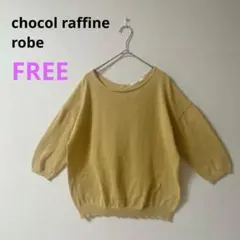 【chocol raffine robe】 Vネック ニット　リネン混　イエロー