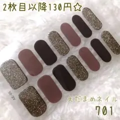 701 ハンド用ネイルシール 【2枚目以降130円】