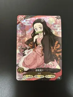 イベント限定　竈門禰豆子 PRカード　日輪バトルスラッシュ