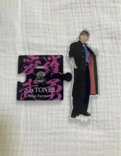 アクリルスタンド SixTONES京本大我 第2弾