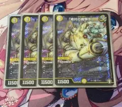 絶対の楯騎士 アブソリュートシールドナイト 金トレジャー - メルカリ