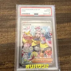 2026年最新】ナンジャモ SAR psa10 クレイバーストの人気アイテム