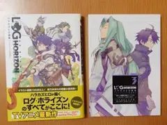 2026年最新】ログホライズンの人気アイテム - メルカリ