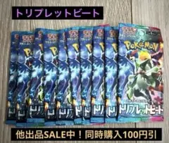 2026年最新】バラパック トリプレットビートの人気アイテム - メルカリ