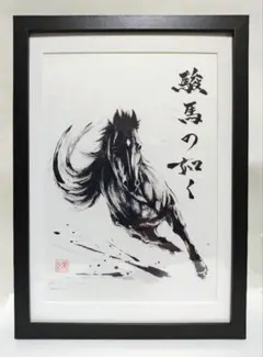 2026年最新】水墨画 額の人気アイテム - メルカリ