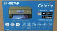 EP-887AP グリーン プリンター