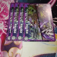 デュエマ　欲望の邪道ニガアブシューム/支配の邪道獄鬼夜城　４枚