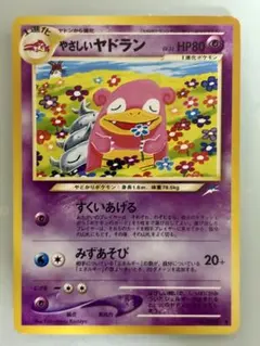 ポケモンカード ヤドラン トレーナーズマガジンプロモ 005/T - メルカリ