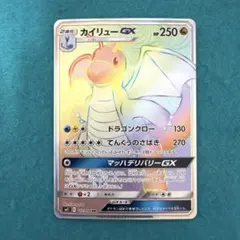 2026年最新】カイリューgx hrの人気アイテム - メルカリ