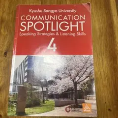 COMMUNICATION SPOTLIGHT 4 九州産業大学