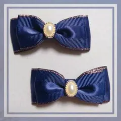 ヘアゴム ヘアリボン ツイン　1835　ネイビー　紺　上品　清楚