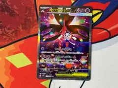 ☆912　メガフラエッテex　SAR　115/083