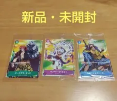ワンピースカード ルフィ 、キッド、ロー プロモセブンイレブン 未開封