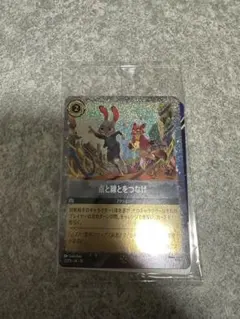 Disney Lorcana 点と線をつなげ トレーディングカードゲーム