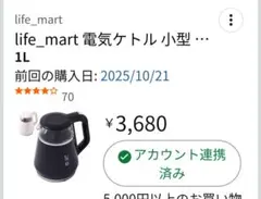 life_mart 전기 주전자, 1L, 본체, 블랙 (핑크 마우스, 해동 전용)