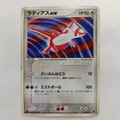 2003　ラティアスex 構築済みスターター ボーマンダデッキ 012/019