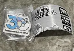 カメックス ポケモン　30周年　メタルチャームマスコット