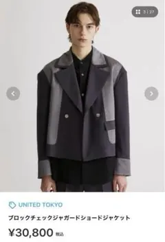 UNITED TOKYO ブロックチェックジャガードショートジャケット