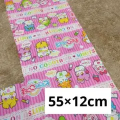 55×12cm☆ヒミツのここたま☆ハギレ