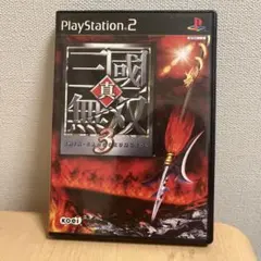 真・三國無双3 PlayStation 2 コーエー