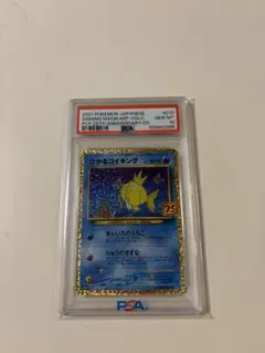 2026年最新】psa10 コイキングの人気アイテム - メルカリ