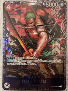 ロロノア・ゾロ SR ST21-015 フラッグシップ