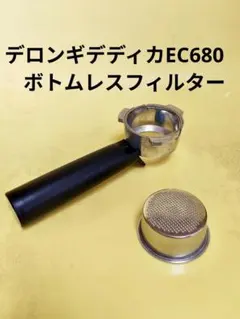 2026年最新】ec680 ボトムレスの人気アイテム - メルカリ
