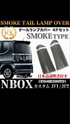 2026年最新】n-box テールランプ 左の人気アイテム - メルカリ