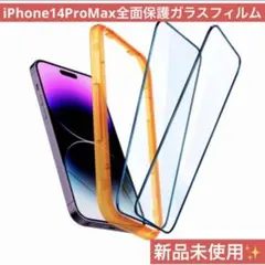 ✨新品✨Spigen全面保護ガラスフィルムiPhone14ProMax対応ケース