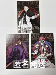 鬼滅　ポストカードガム　鬼3枚セット