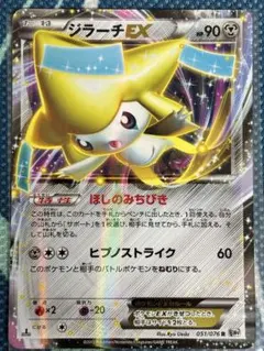 2025年最新】ポケモンカード BW9 ジラーチの人気アイテム - メルカリ