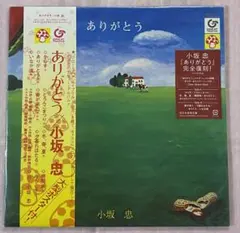 2026年最新】小坂忠 ほうろうの人気アイテム - メルカリ